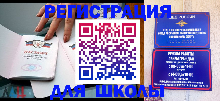 регистрация для дет. сада в Вилючинске