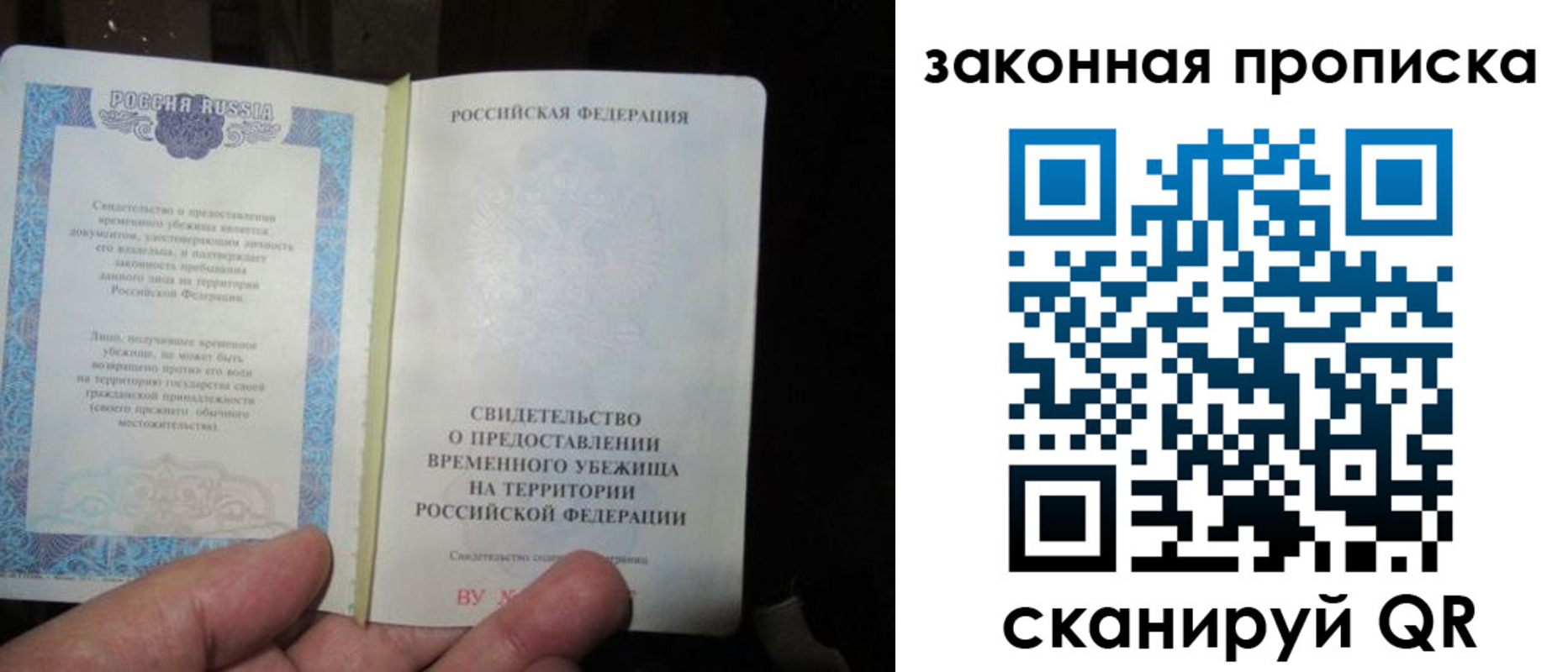 временная регистрация для всех в Вилючинске