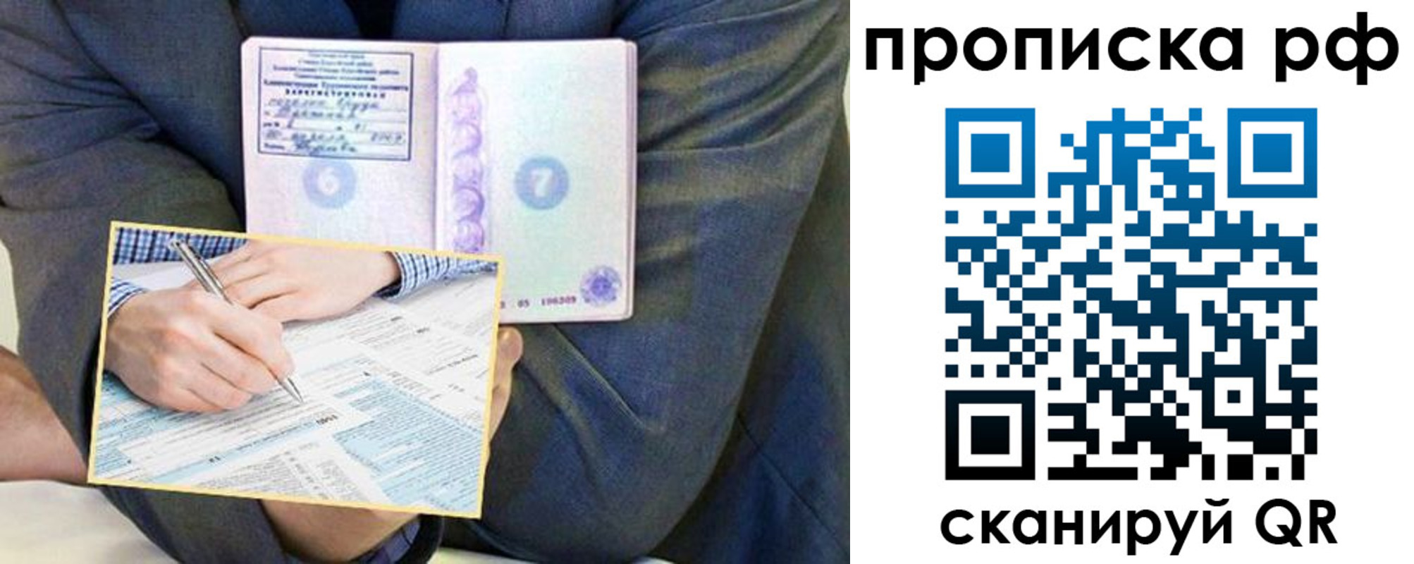 временная регистрация надежно в Вилючинске