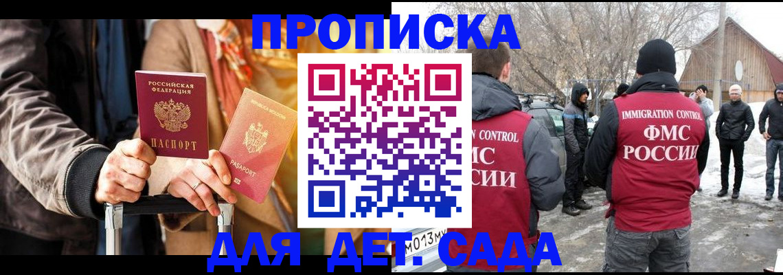 временная регистрация для всех в Вилючинске