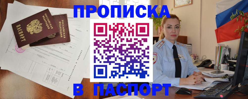 временная регистрация надежно в Вилючинске