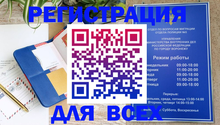 прописка для военкомата в Вилючинске