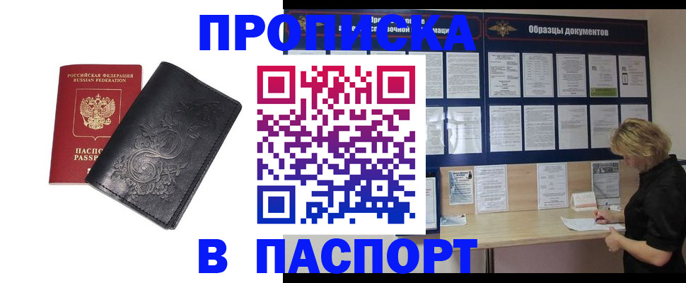 найти адрес прописки в Вилючинске