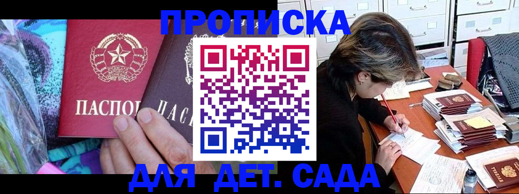 регистрация для школы в Вилючинске